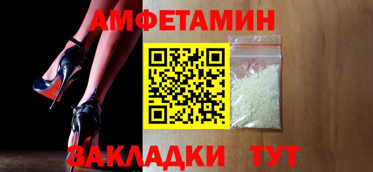 Amphetamine VHQ  АМФ  Мариинск  Вход с VPN 