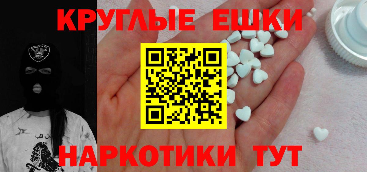 ЭКСТАЗИ ешки  Вход с VPN  Мариинск  Экстази 99% 