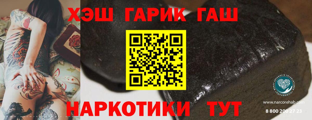 Мариинск  дарнет шоп  Вход с VPN  ГАШИШ убойный  Гашиш AMNESIA HAZE 