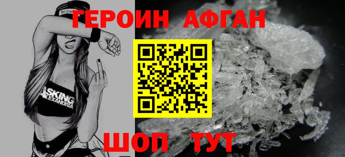 Мариинск  ГЕРОИН  Вход с VPN  ГЕРОИН белый 