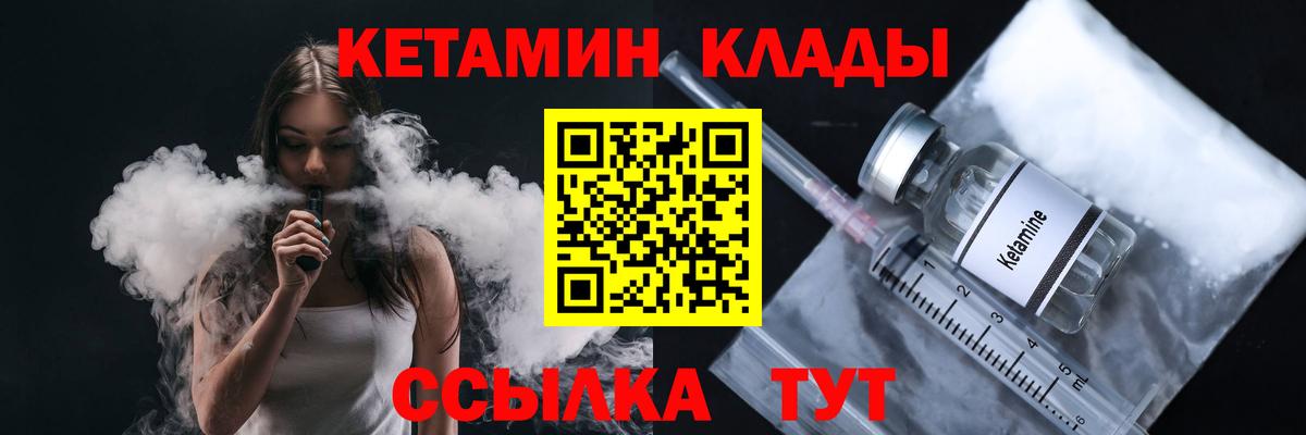КЕТАМИН ketamine  Вход с VPN  Мариинск  Кетамин ketamine 