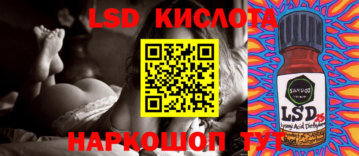 Лсд 25 экстази кислота  LSD-25 экстази ecstasy  Мариинск  ссылка на мегу онион  Вход с VPN  Лсд 25 экстази 