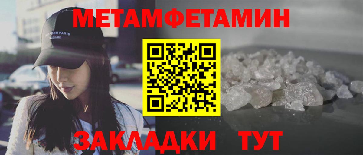 Мариинск  МЕТАМФЕТАМИН кристалл  Вход с VPN  МЕТАМФЕТАМИН кристалл 