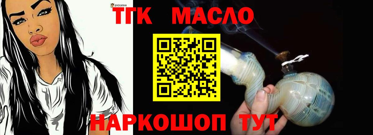 Дистиллят ТГК жижа Мариинск