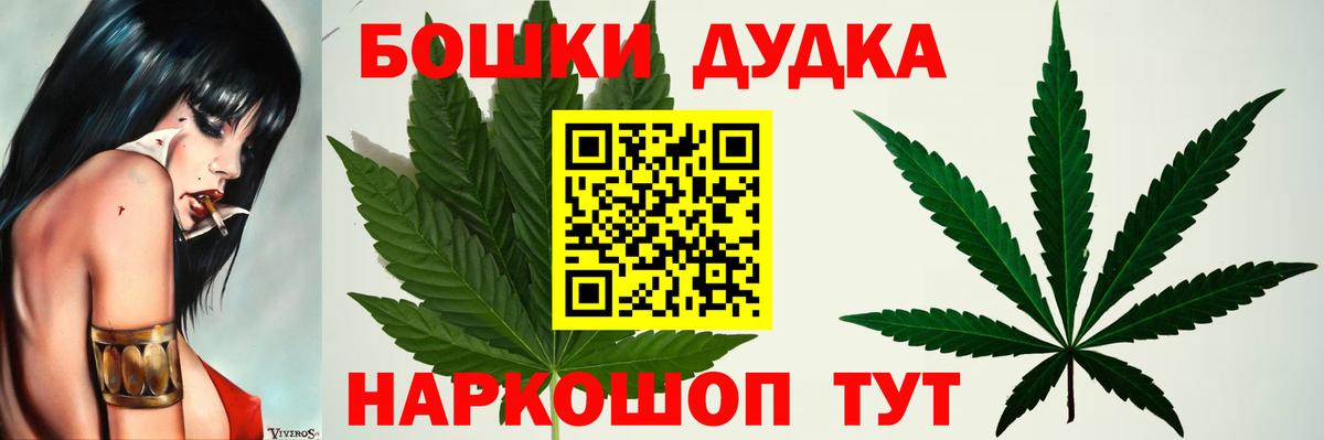 Бошки Шишки AK-47 Мариинск