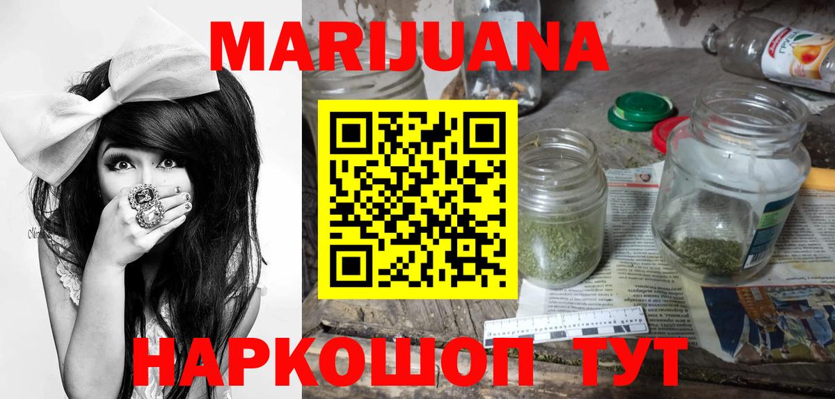 Мариинск  Марихуана семена  Марихуана индика  МАРИХУАНА White Widow  Вход с VPN  Бошки марихуана Bruce Banner 